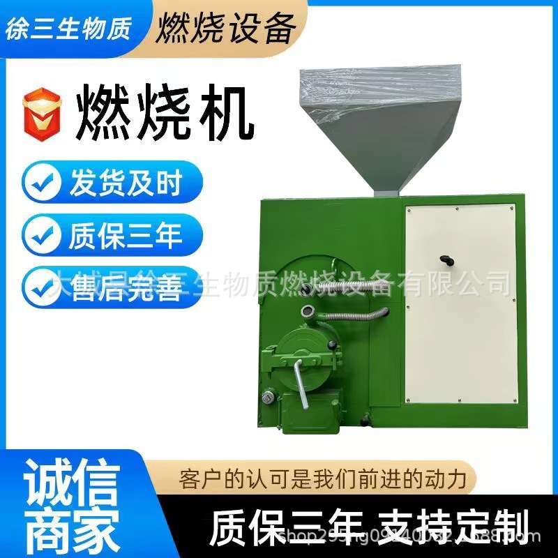 锅炉改造水冷生物质燃烧器颗粒燃烧机气化炉蒸汽用木片秸秆加热