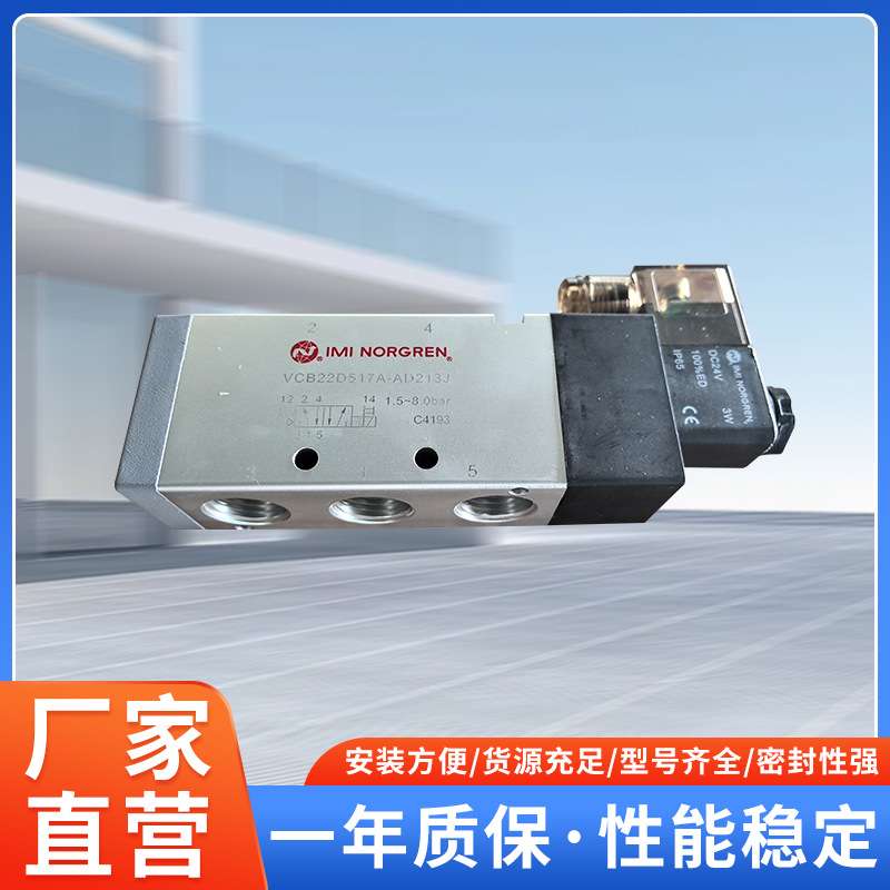 诺冠电磁阀VCB22系列 1/4 3/8 1/2 过滤调压阀 气动元件