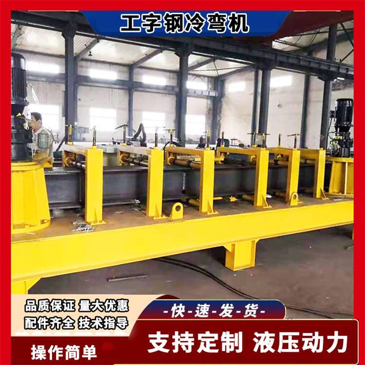 180/220工字钢煨圆机 50圆管滚弯机 隧道159钢管弯弧机