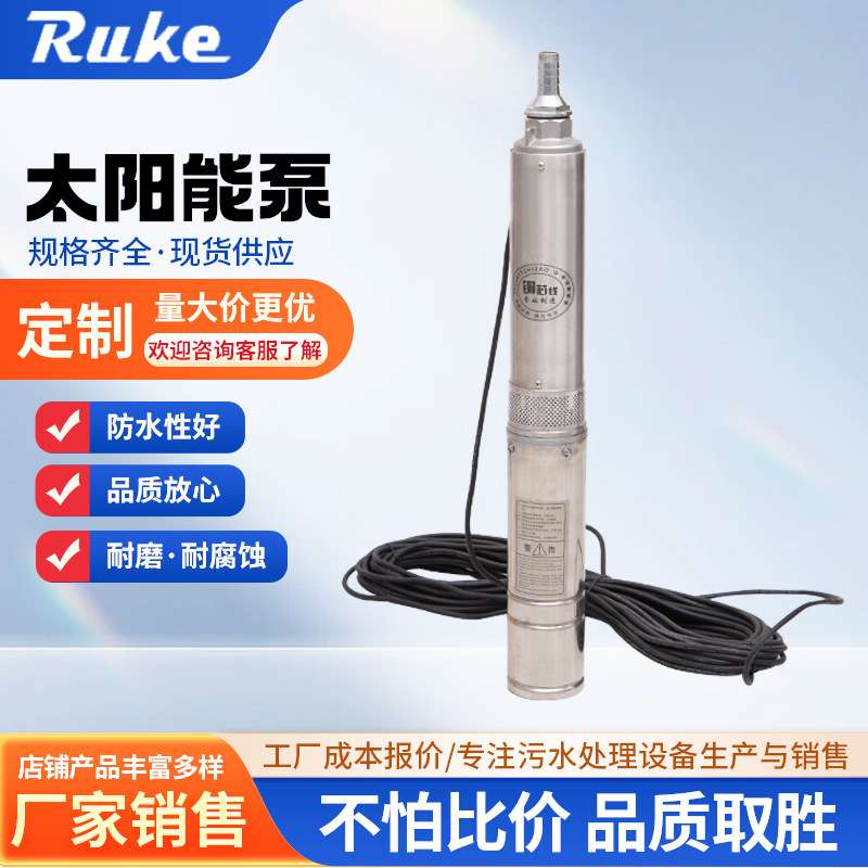太阳能泵螺杆泵 直流无刷电机不锈钢光伏潜水泵 农田灌溉出水口泵