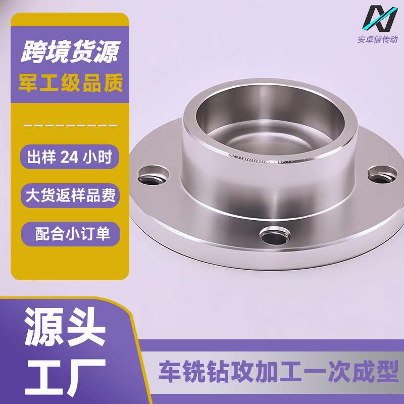 数控CNC加工定做非标五金配件不锈钢铝件四轴数控车床cnc定制加工