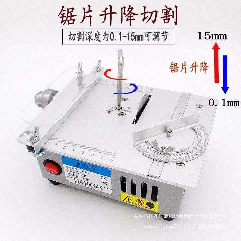 微型迷你多功能小台锯木工亚克力模型锯小型升降桌面切割机