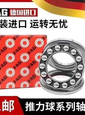 FAG推力球轴承53234 53236 53238 53240 53244 53248 53252