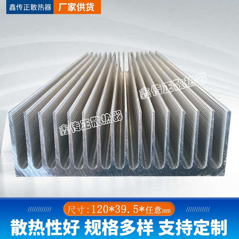 铝型材散热片2198 121x39.5x200mm 铝合金散热器机箱电源导热片