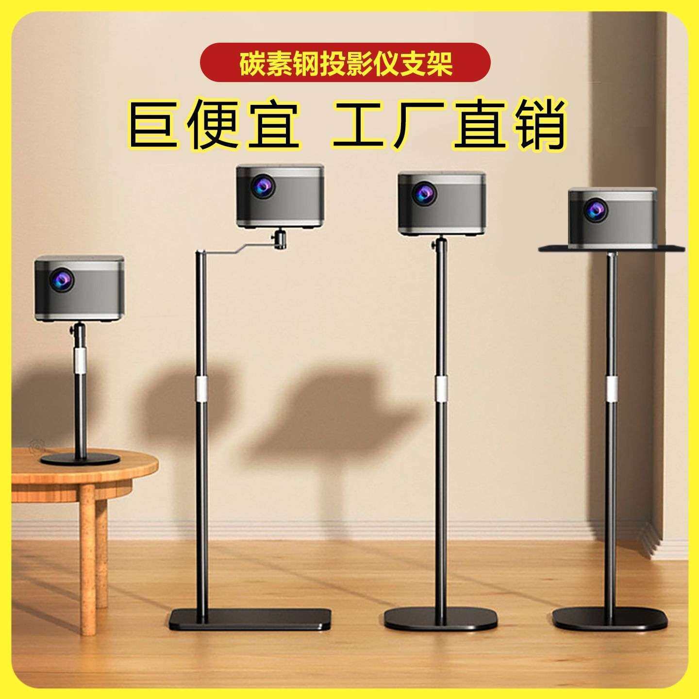 桌面家用落地投影仪支架免打孔办公会议适用各种投影仪架金属托盘