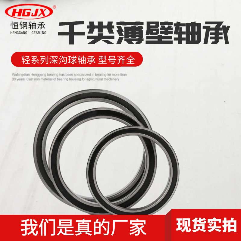 千类轴承61915 61916 薄壁轴承61917 61918ZZ 61919 61920 2RS ZZ