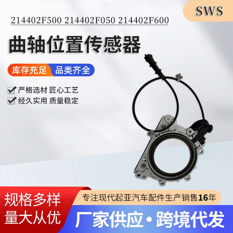 214402F500214402F050214402F600适用于现代起亚前中网适配