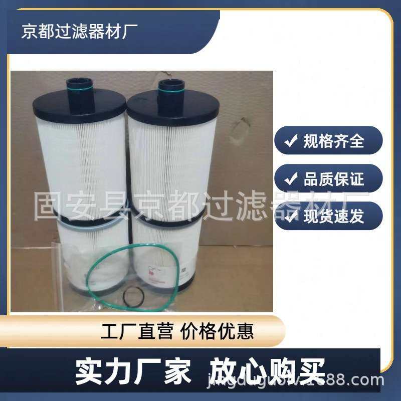 油水分离滤芯FS53014 FS53015 P553014柴油滤芯规格齐全