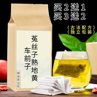 菟丝子熟地黄车前子茶 袋泡茶30包 独立包装 买2送1  包邮