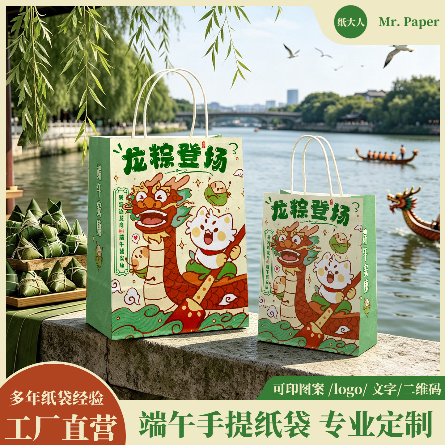 粽子包装袋手提袋端午节礼品袋牛皮纸袋绿色袋子礼盒打包袋可定制