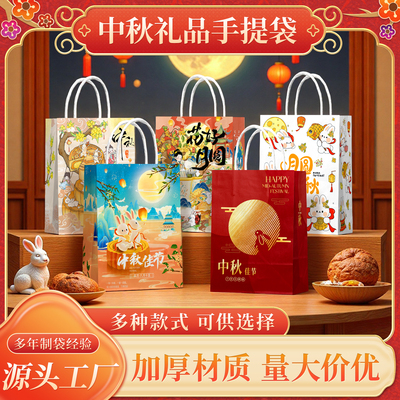 中秋节月饼包装袋手提袋红色袋子