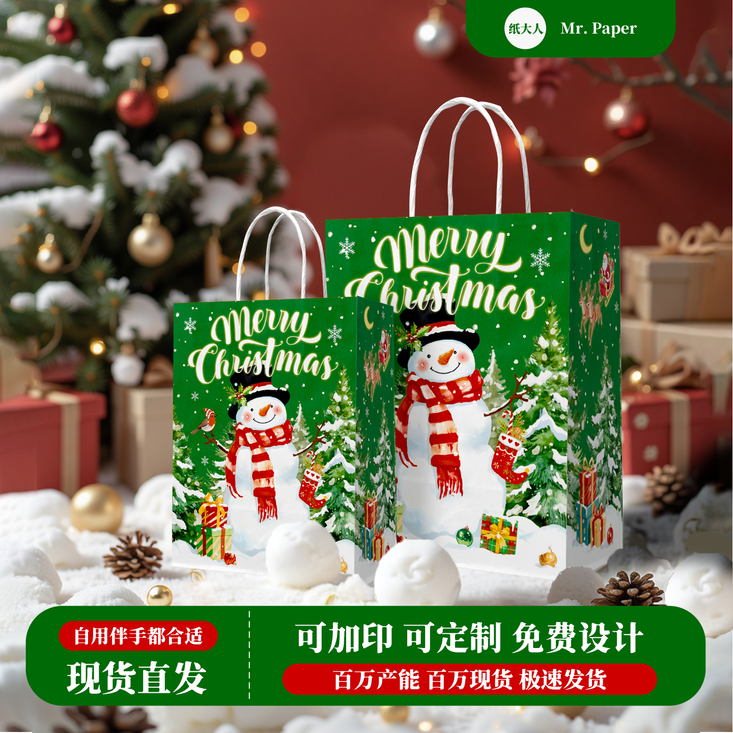 圣诞礼品袋雪人小礼物包装袋袋子手提袋圣诞节手拎袋牛皮纸袋批发