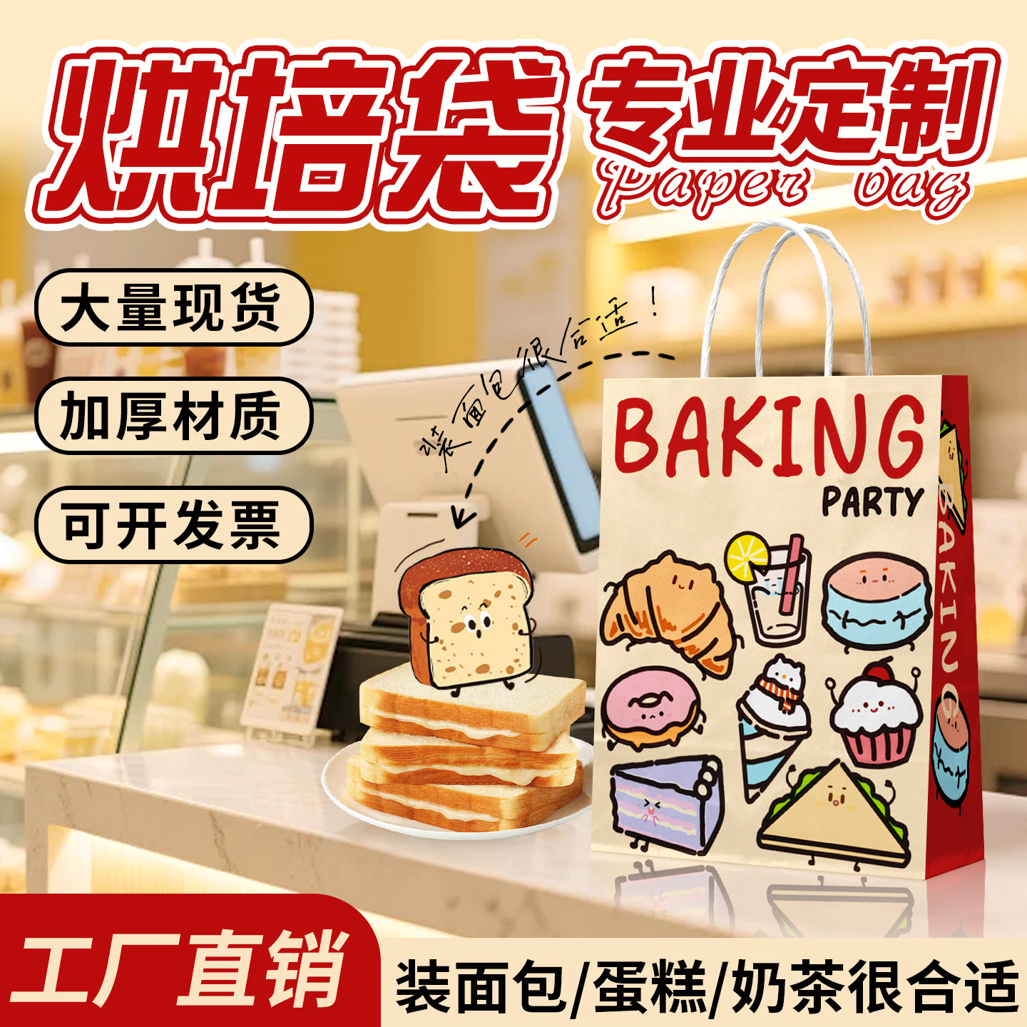 2025新款烘焙手提袋礼品袋食品面包牛皮纸袋袋子甜品外卖打包袋