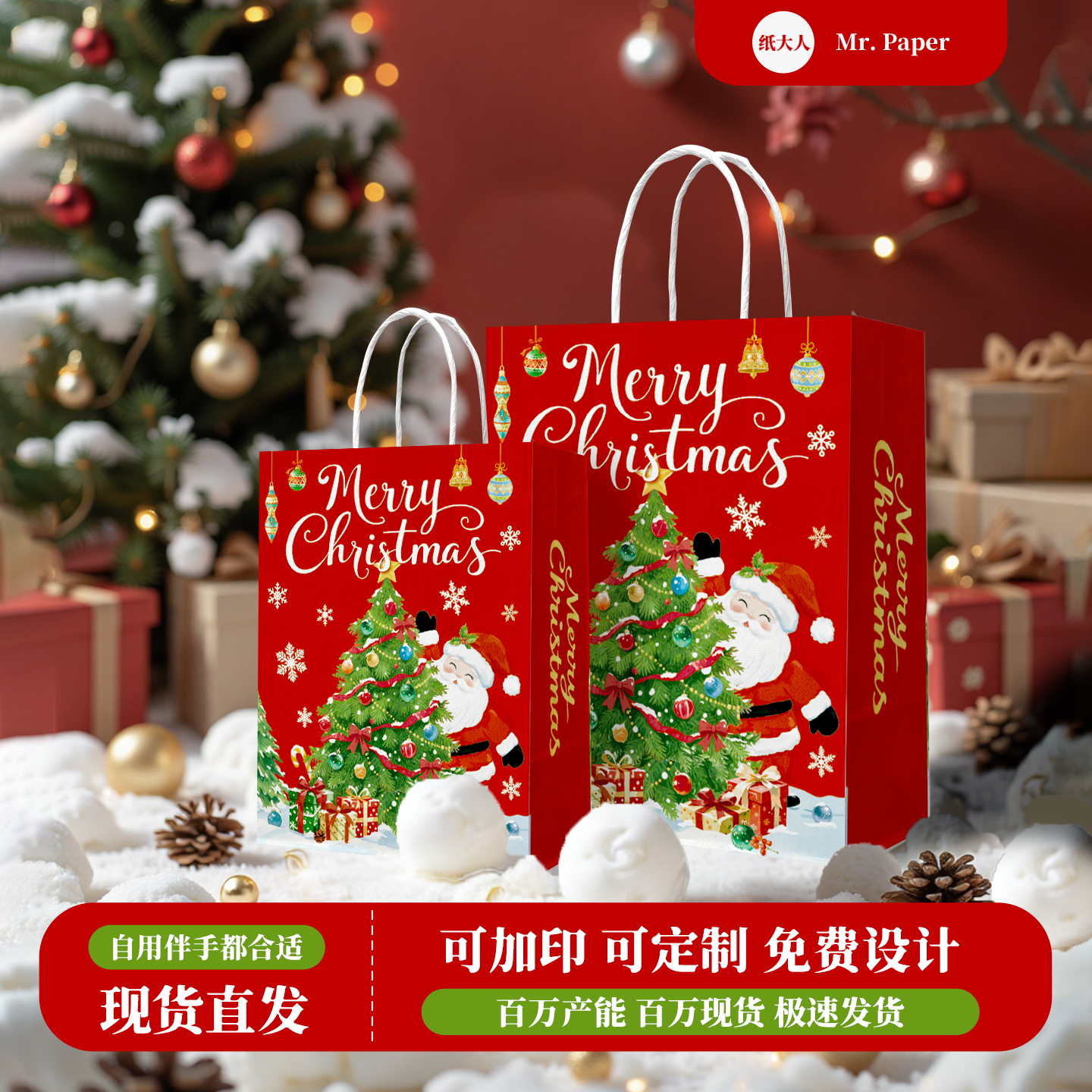 小号圣诞礼品袋牛皮纸袋小礼物包装袋手提袋平安夜伴手礼礼袋可爱