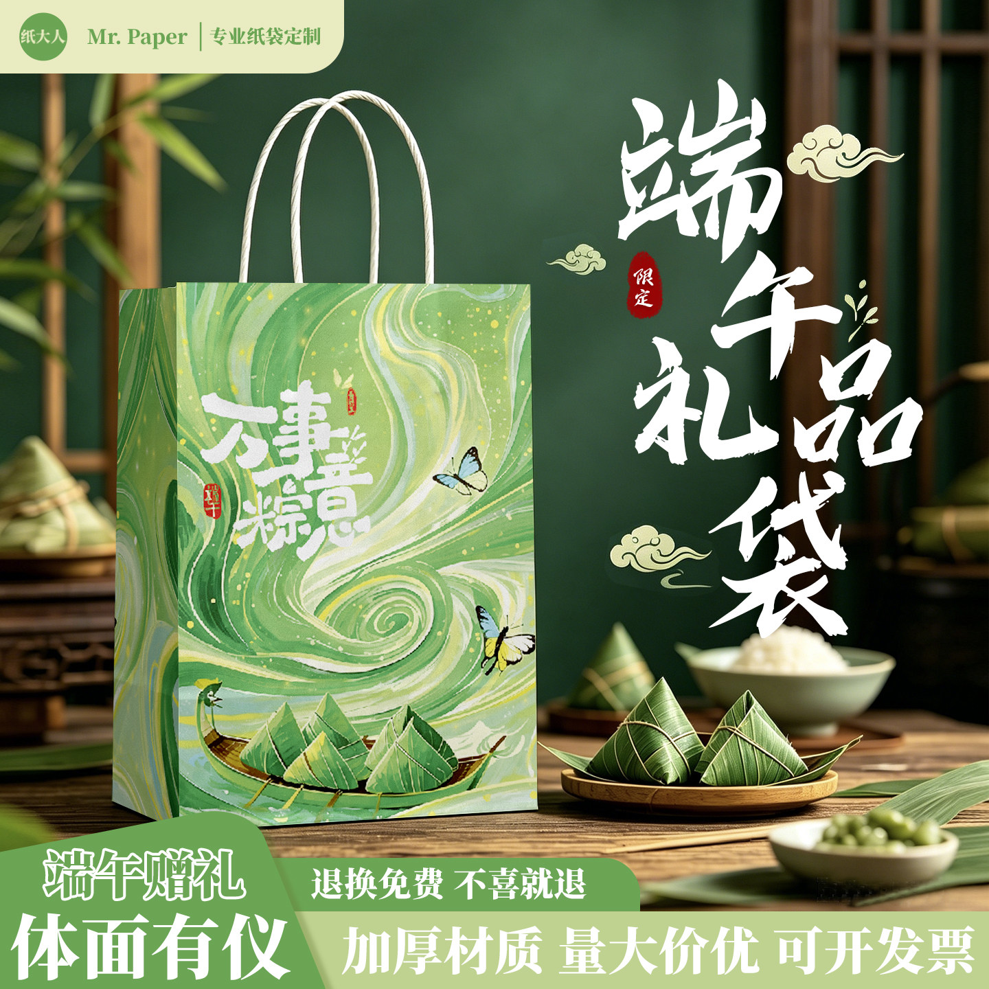 粽子包装袋手提袋端午节礼品袋牛皮纸袋绿色袋子礼盒打包袋可定制