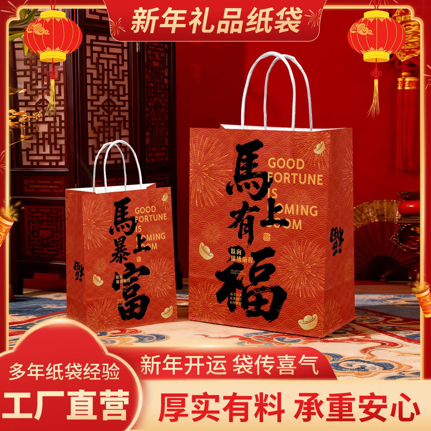 新年礼品袋手提袋可印logo