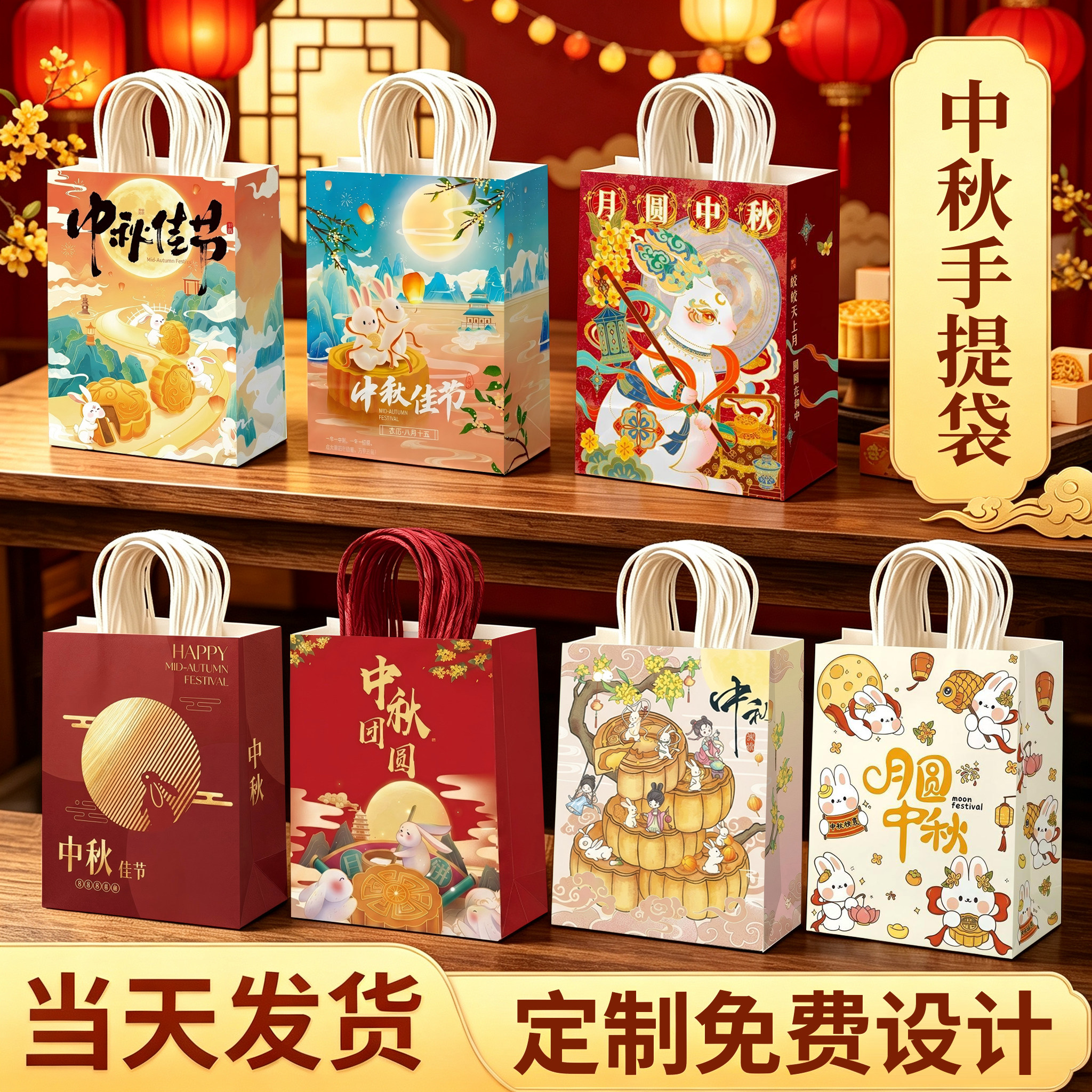 中秋节礼品袋月饼包装袋牛皮纸手提袋员工礼品红色纸袋礼物打包袋
