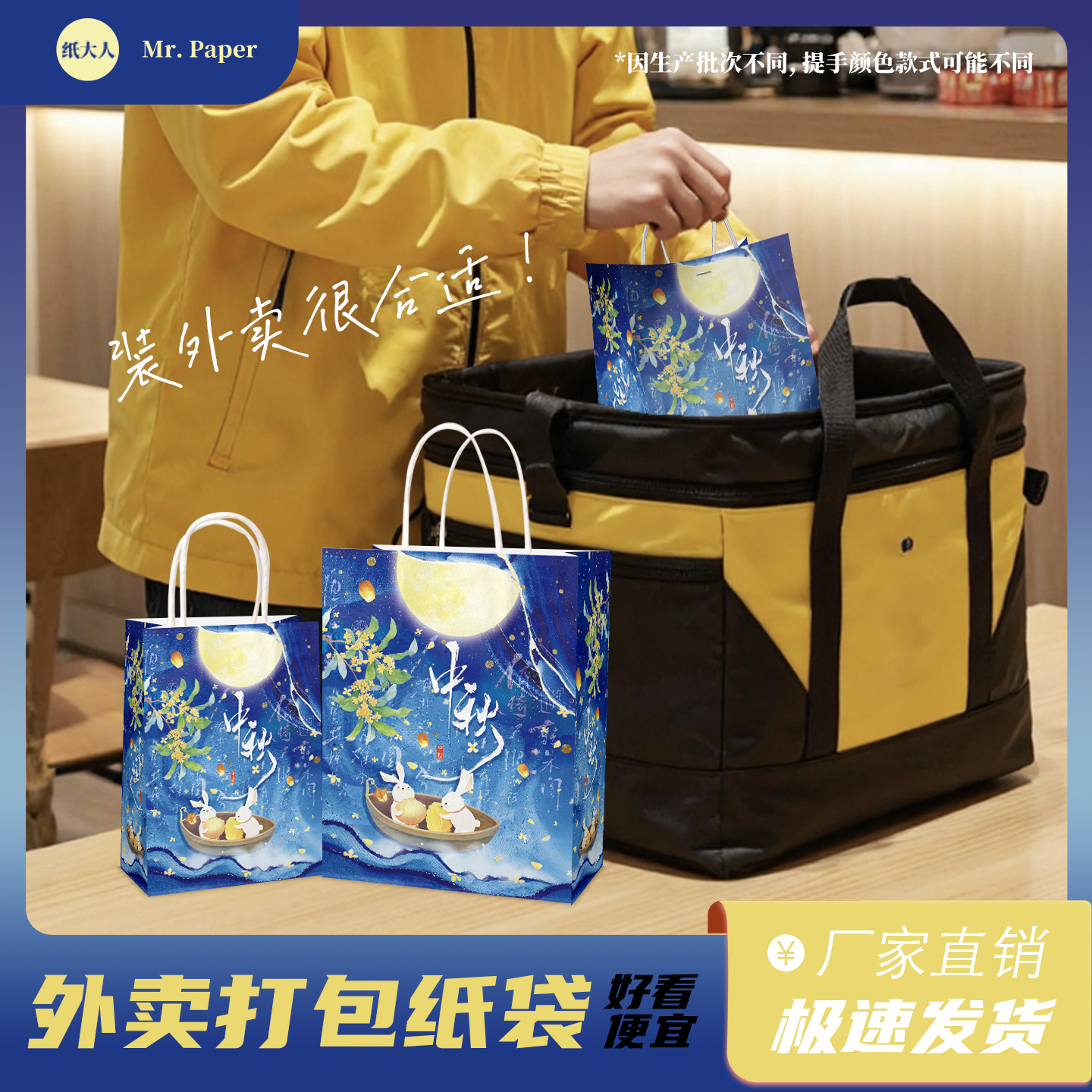 创意中秋节外卖打包袋个性月饼手提袋牛皮纸袋礼袋烘焙奶茶外卖袋