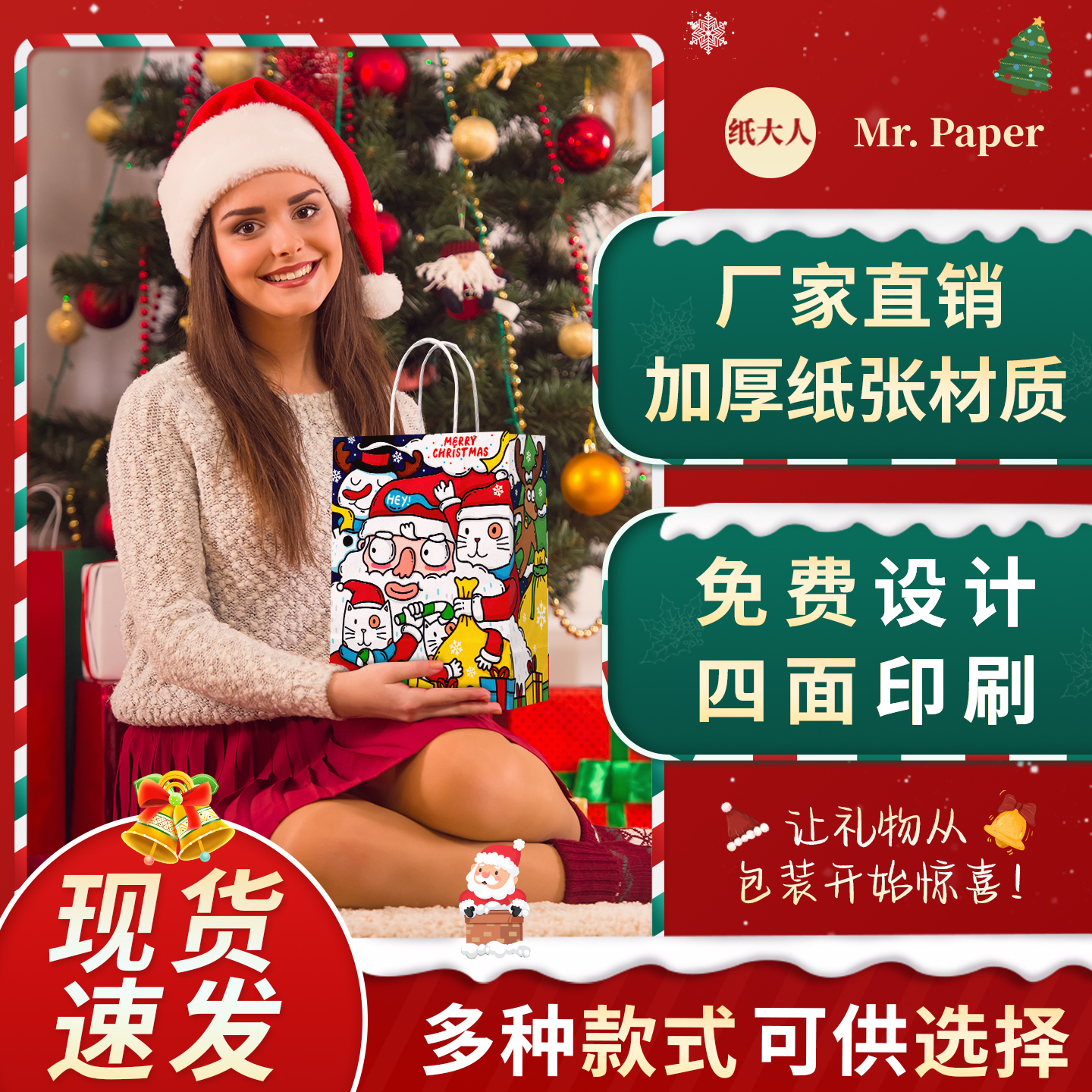 可爱圣诞礼物手提袋商超活动袋子礼袋高级感店铺圣诞节礼品袋批发