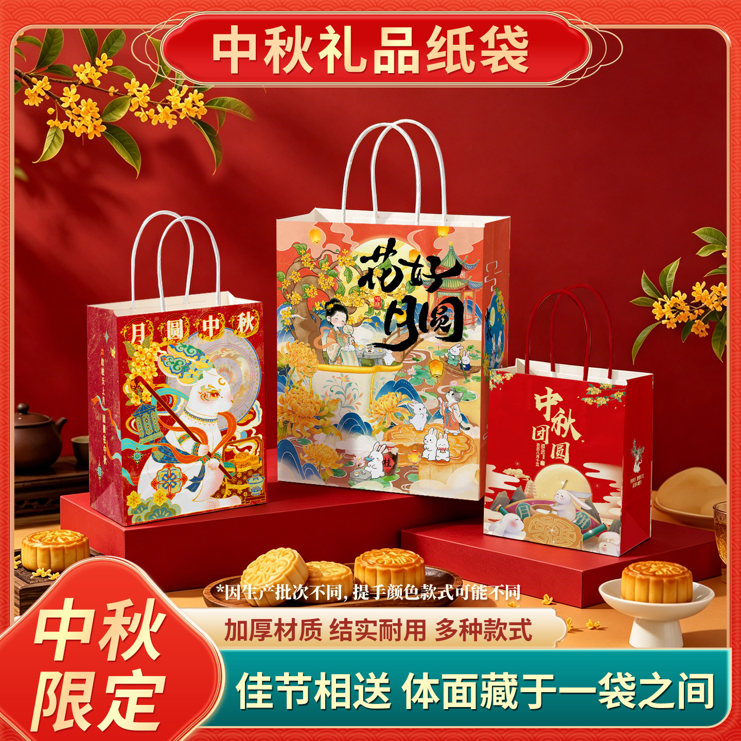 月饼手提袋中秋礼品袋牛皮纸袋