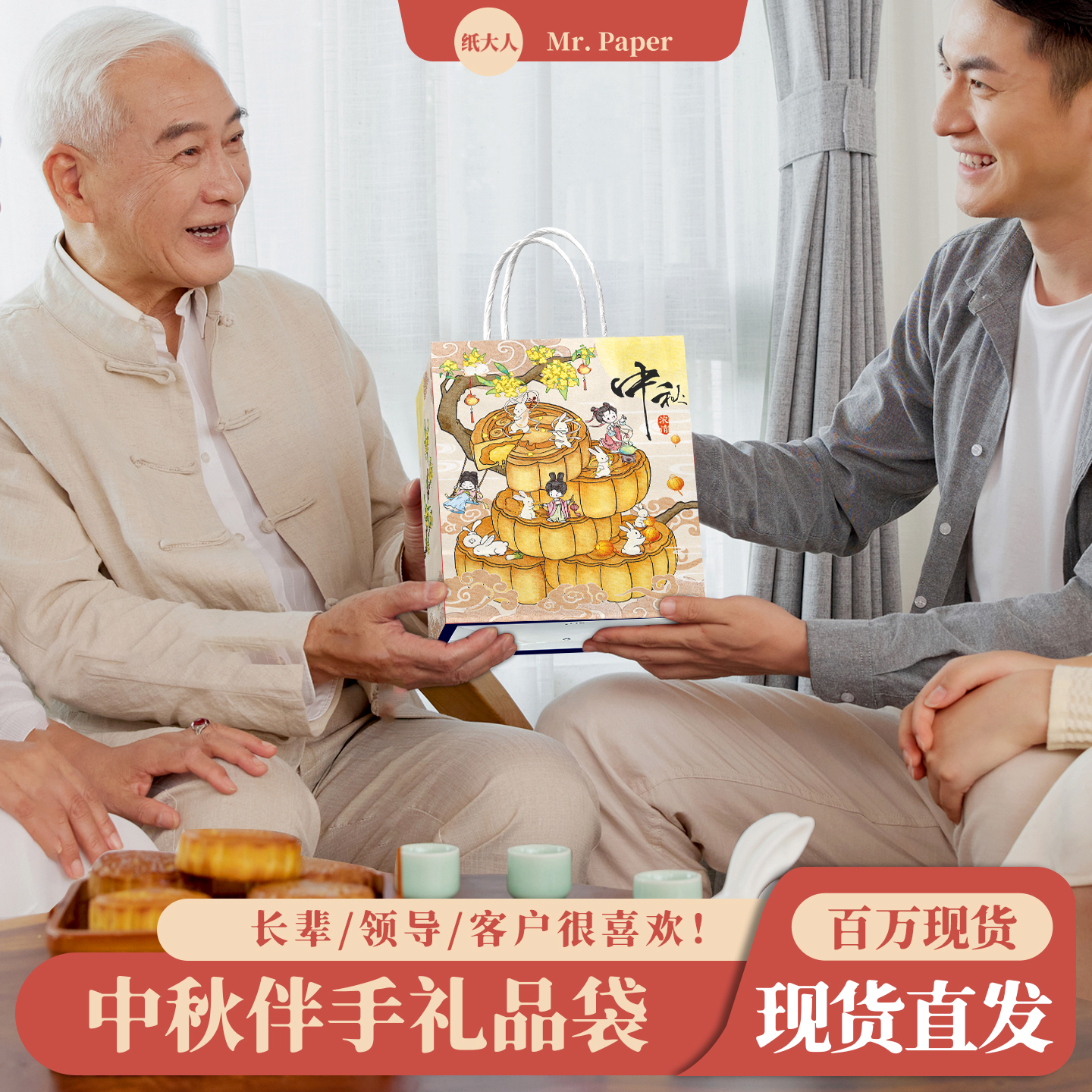 中秋礼品袋2025新款礼盒牛皮纸包装袋纸袋子月饼手提袋定制印logo
