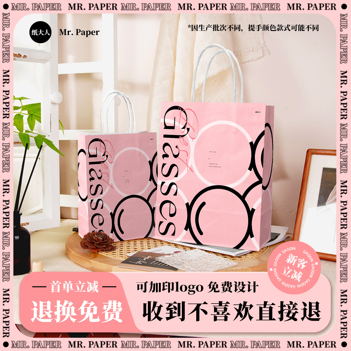 眼睛店手提袋牛皮纸袋打包袋包装袋礼品袋礼物袋子可定制印刷logo