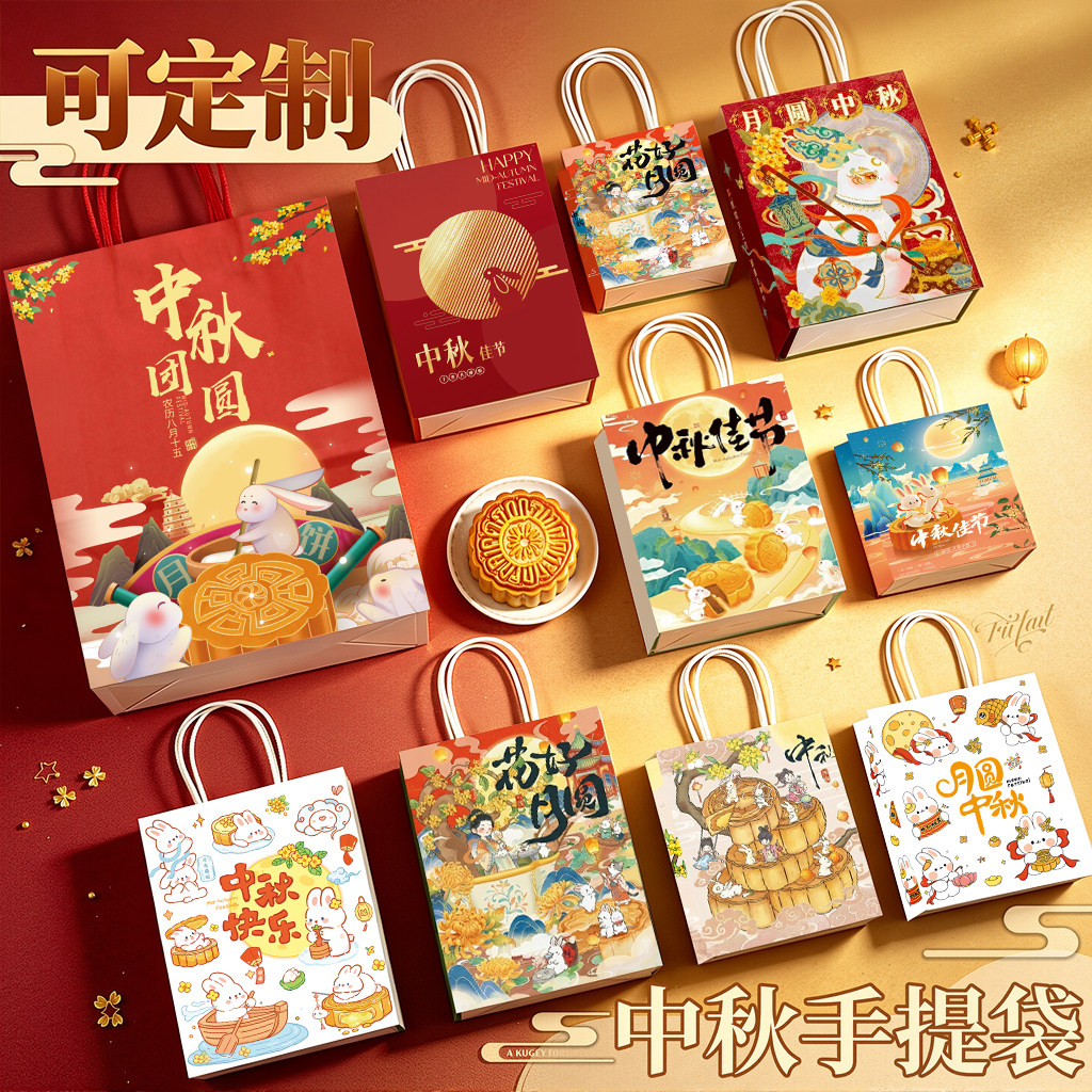 月饼包装袋手提袋红色手提袋