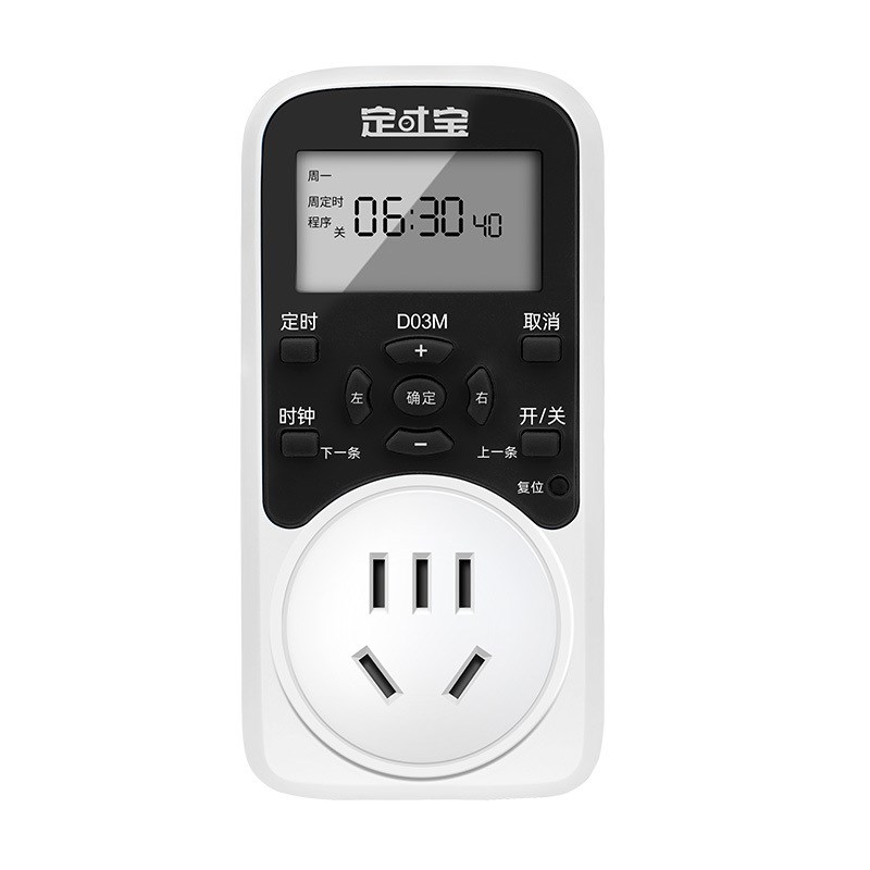 RS生态雨林缸定时器雨林喷雾系统自动喷淋电子式定时插座秒钟型