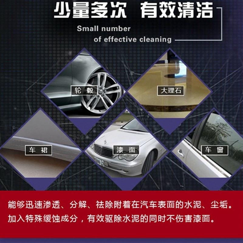 美郦斯水泥清洗剂渗透分解去除水泥尘垢一喷一冲水泥祛除剂