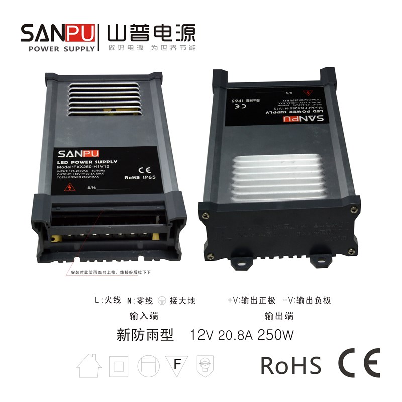 防雨电源 12V伏20.83A安250W瓦山普led灯条发光字开关电源变压器