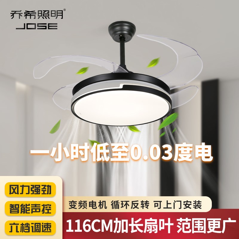 乔希照明客厅吊扇灯卧室吸顶一体隐形智能餐厅风扇灯家用电扇吊灯