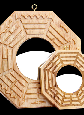 厚德居 桃木八卦镜八卦镜凸镜挂件八卦凹镜摆件