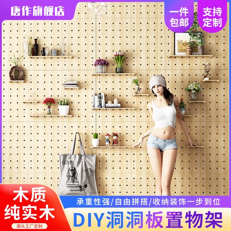 实木墙面墙上洞洞板置物架厨房收纳背景墙木质墙壁装饰展示架定制