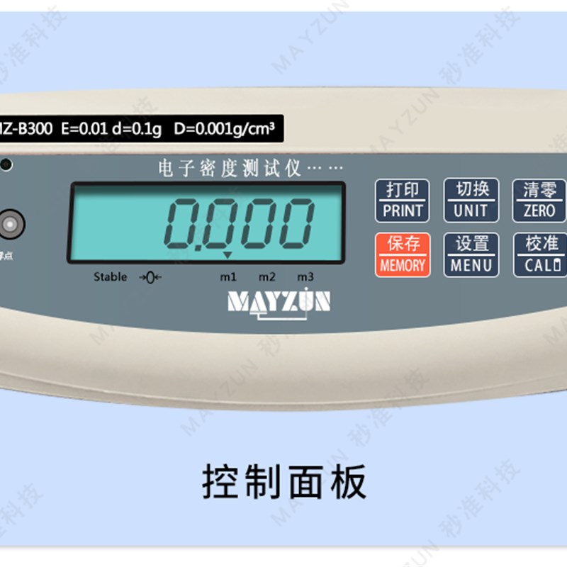 秒准MZ-B300沥青密度测试仪沥青胶密度计固体混泥土封蜡法比重计