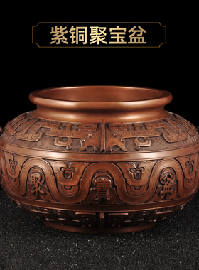 紫铜聚宝盆摆件招财摆设家居客厅玄关装饰工艺礼品摆饰乔迁新居开