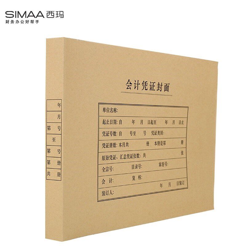 用友西玛全A4横版记账凭证封面封皮FM153 6505配KPJ106H299*212mm