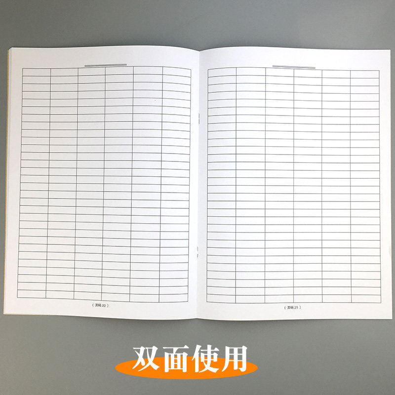 登记本6栏30行万能表会计统计表集计用纸财务明细表收据定做单据,文具电教/文化用品/商务用品,笔记本/记事本,淘宝优惠券,粉丝福利购,淘宝优惠卷