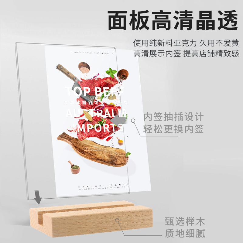 A5原木亚克力T型台卡台牌台签 A4展示牌榉木价格牌斜面桌牌广告牌