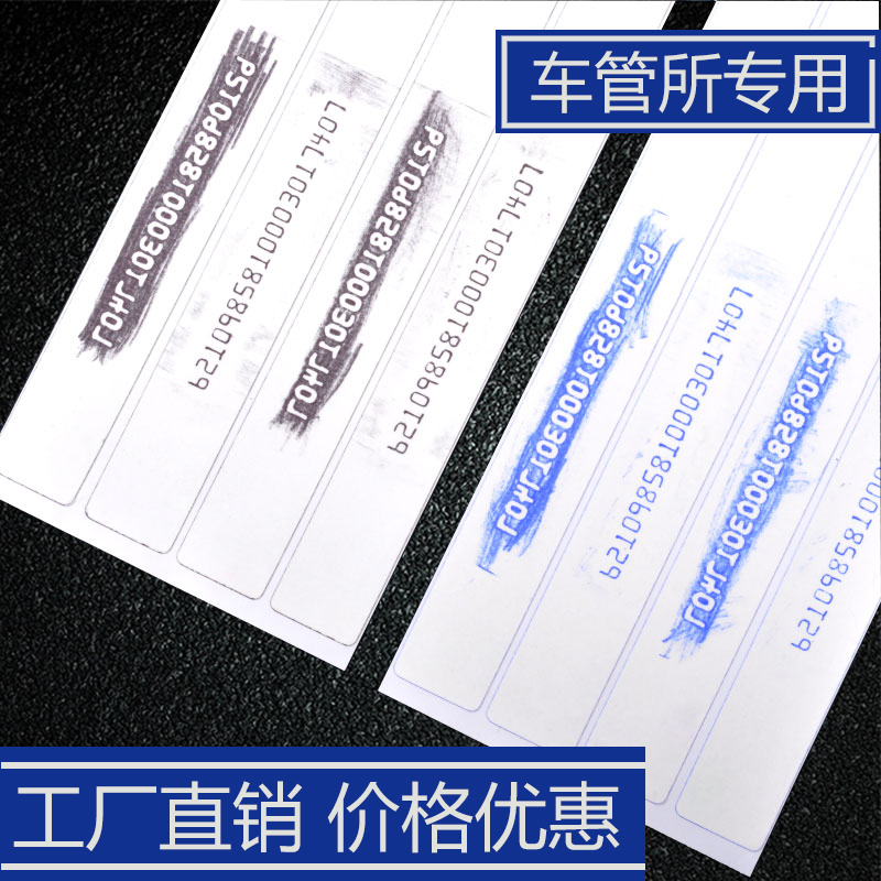 拓印纸车管所专用电动车上牌拓号纸机动车车架号托拓印条拓码纸膜