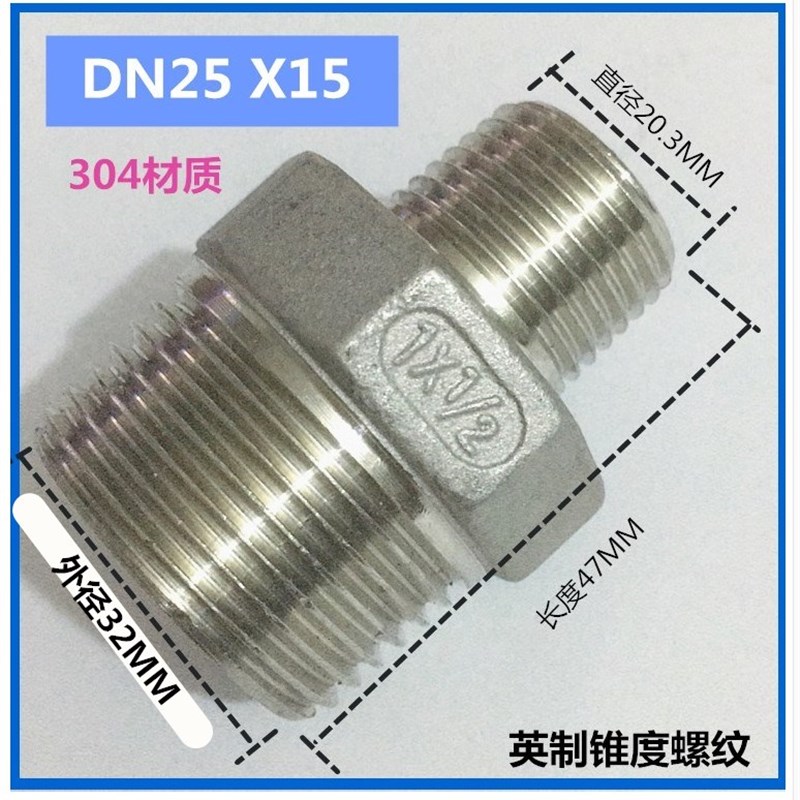 304不锈钢异径变径对丝外丝直接大小水管接头2分3分转4分变6分1寸