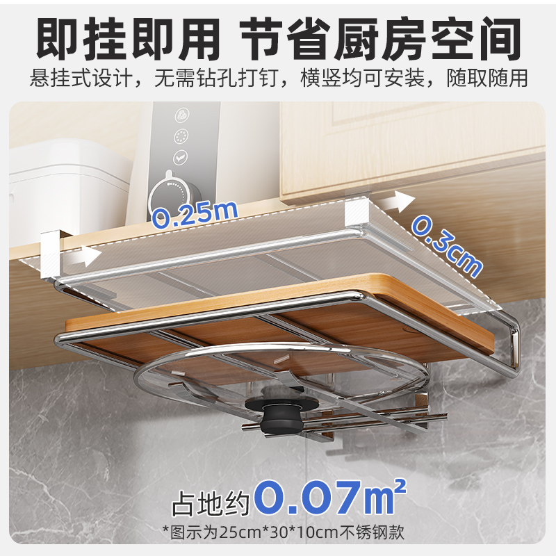免打孔厨房置物架橱柜下挂架砧板架不锈钢锅盖架菜板架子收纳用品