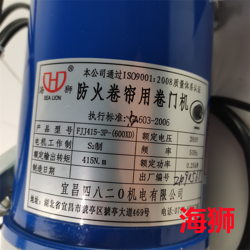 FJJ412-3p-600XD卷帘门卷闸门海狮600公斤防火电机宜昌四八0机电