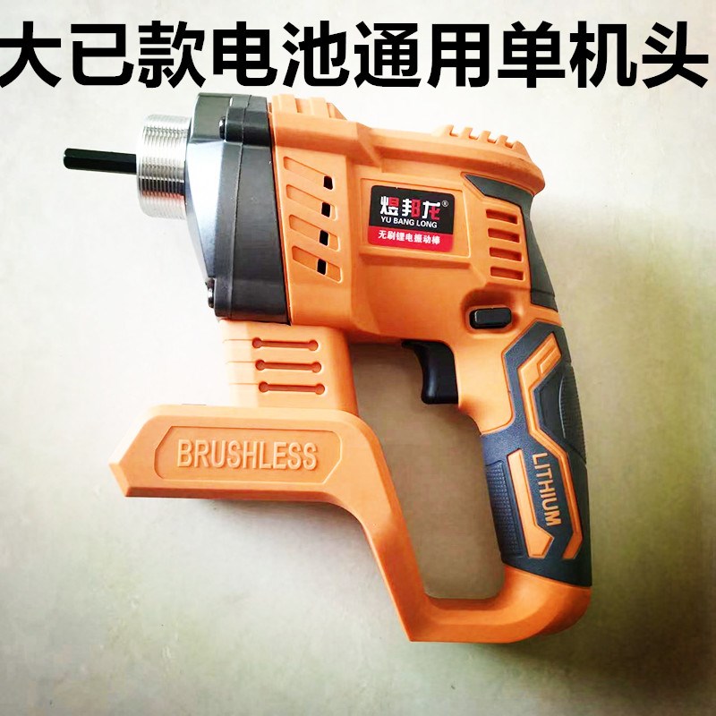 无刷款锂电池电动振动棒混凝土振动器手提式插入大功率水泥振捣棒