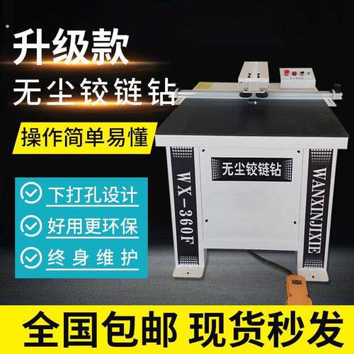 无尘铰链钻木工铰链钻孔机三合一立卧钻门板铰链打孔机铰链钻孔机