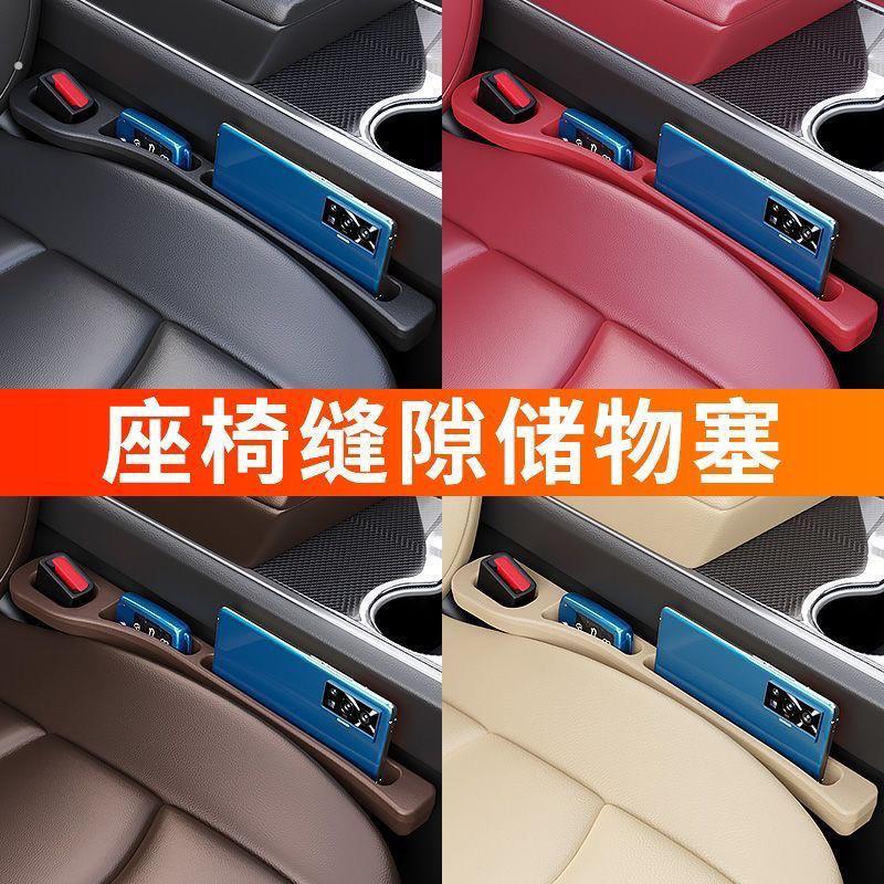 汽车座椅缝隙塞条车载夹缝防漏填补条收纳储物盒车内装饰用品