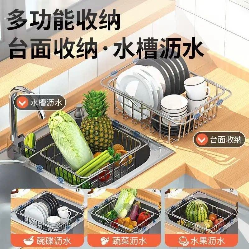 不锈钢水槽沥水篮筐水池伸缩洗菜盆沥水架子多功能餐具碗盘收纳架