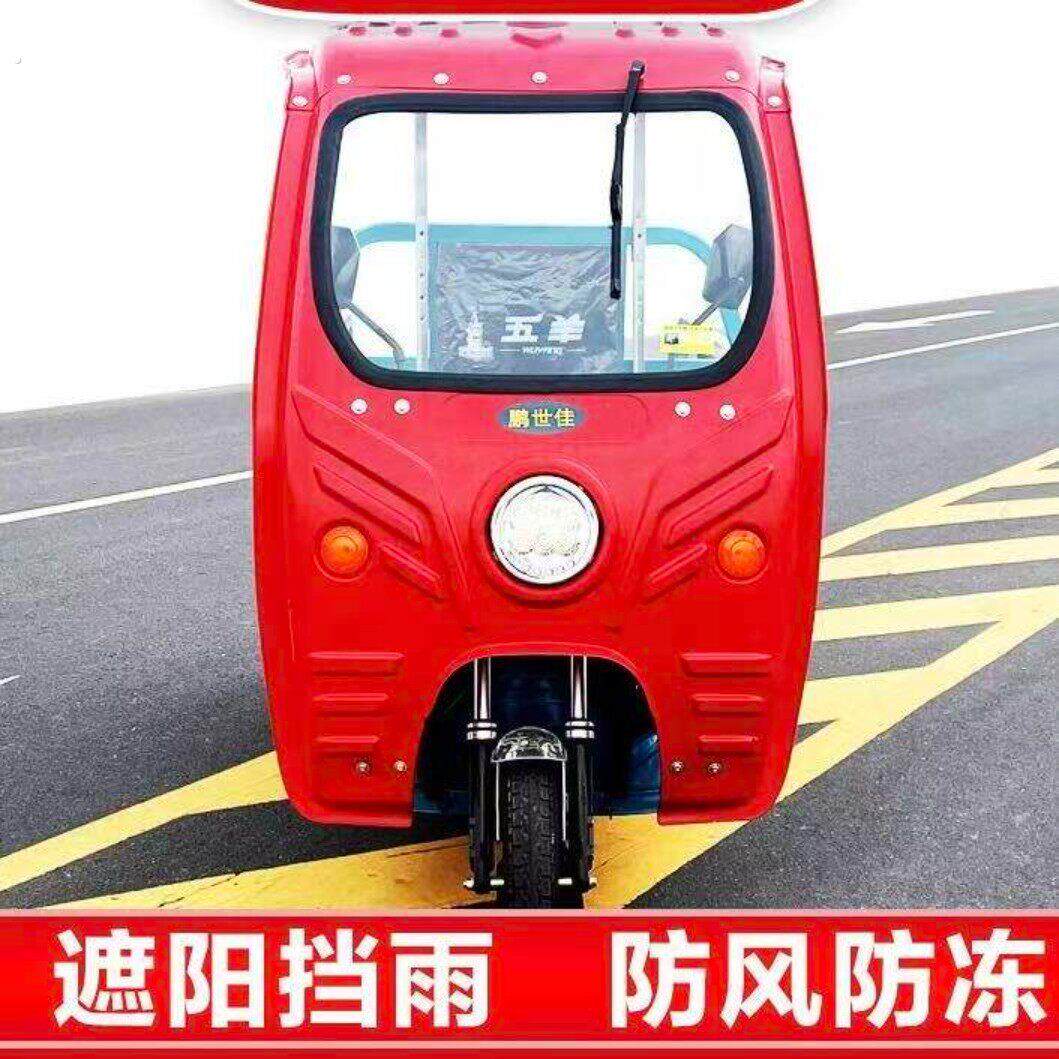 电动三轮车雨棚车篷前车头棚快递驾驶棚遮阳挡雨篷塑料车棚遮阳