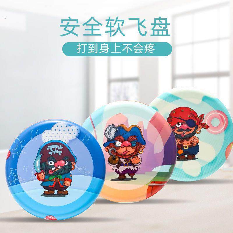 儿童手抛飞盘幼儿园亲子游戏回旋镖宝宝户外玩具男女孩安全软飞碟,玩具/童车/益智/积木/模型,飞盘/飞碟/竹蜻蜓类,淘宝优惠券,粉丝福利购,淘宝优惠卷
