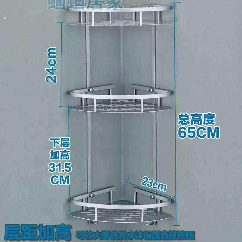 多层挂架三角架浴房打孔太空铝架子多功能转角架浴室三角铝置物架