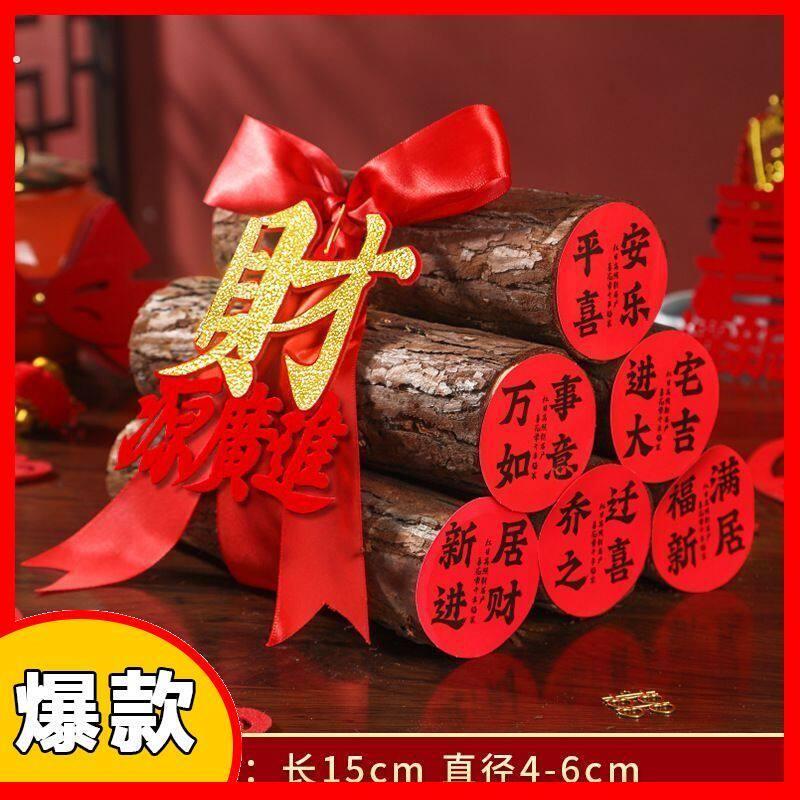 乔迁之喜摆件新房新居入宅入伙客厅装饰布置套装搬家仪式用品大全